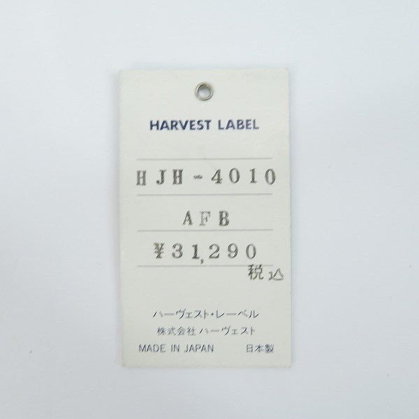 実際に弊社で買取させて頂いたHARVEST LABEL/ハーベストレーベル FLYER'S ナイロンツイル ブリーフバッグ/ビジネスバッグ HJH-4010の画像 7枚目