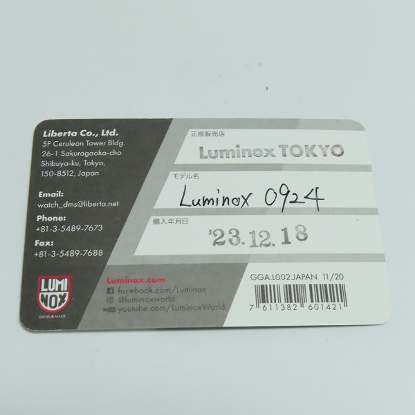 実際に弊社で買取させて頂いたLUMINOX/ルミノックス SERIES 0920 スポーツタイマー 自動巻き腕時計 0924の画像 7枚目