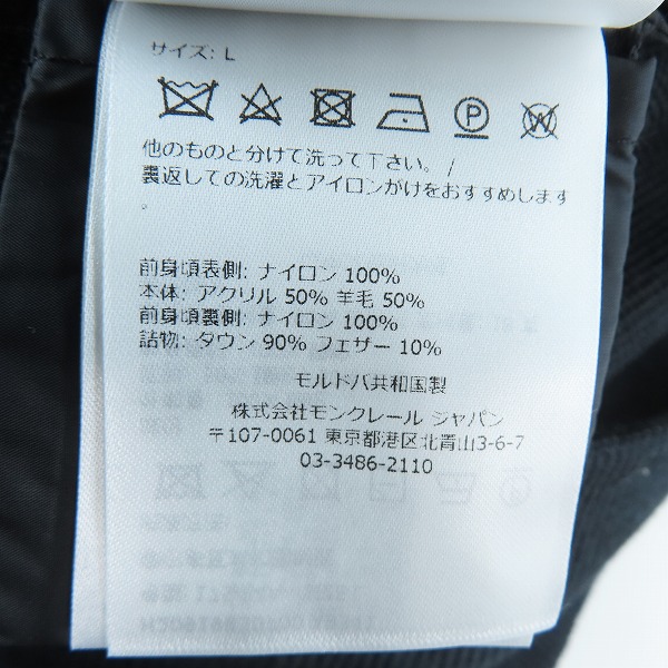 実際に弊社で買取させて頂いた【JPタグ】MONCLER/モンクレール CARDIGAN TRICOT ニット切替 ダウンジャケット H20919B50700 A9341/Lの画像 4枚目