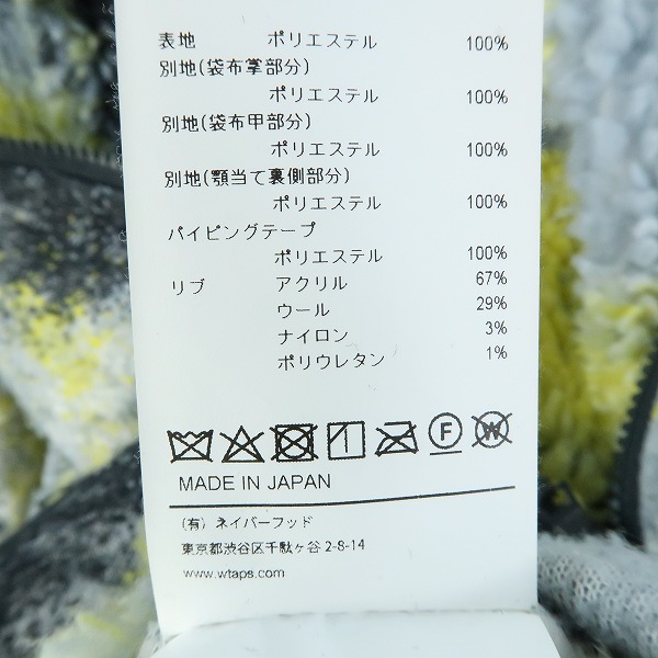 実際に弊社で買取させて頂いたWTAPS/ダブルタップス 23AW  BUNDLE / JACKET / POLY. BOA. TEXTILE. PROTECT フリースジャケット 232TQDT-JKM07/2の画像 4枚目
