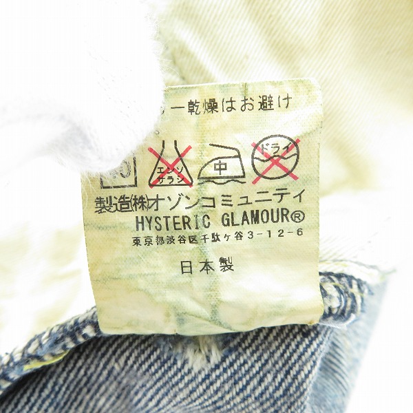 実際に弊社で買取させて頂いたHYSTERIC GLAMOUR/ヒステリックグラマー HSR加工/スリムストレート/リペア加工 スタッズデニムパンツ 0252AP05/34の画像 6枚目