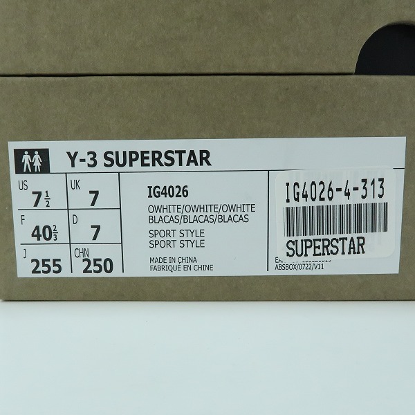 実際に弊社で買取させて頂いたY-3/ワイスリー アディダス×ヨウジヤマモト SUPERSTAR スーパースター スニーカー IG4026/25.5の画像 9枚目
