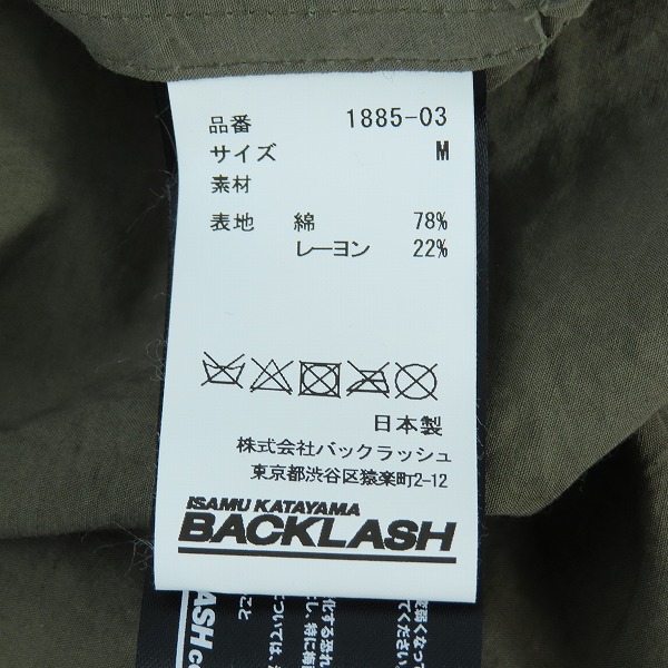 実際に弊社で買取させて頂いたISAMUKATAYAMA BACKLASH/バックラッシュ DENSITY フロントファスナープルオーバーフーディーパーカー 1885-03 Mの画像 3枚目