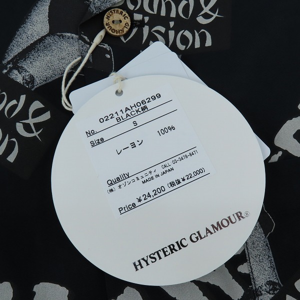 実際に弊社で買取させて頂いた【未使用】HYSTERIC GLAMOUR/ヒステリックグラマー MONDO VISION柄 アロハシャツ 02211AH06/Sの画像 6枚目