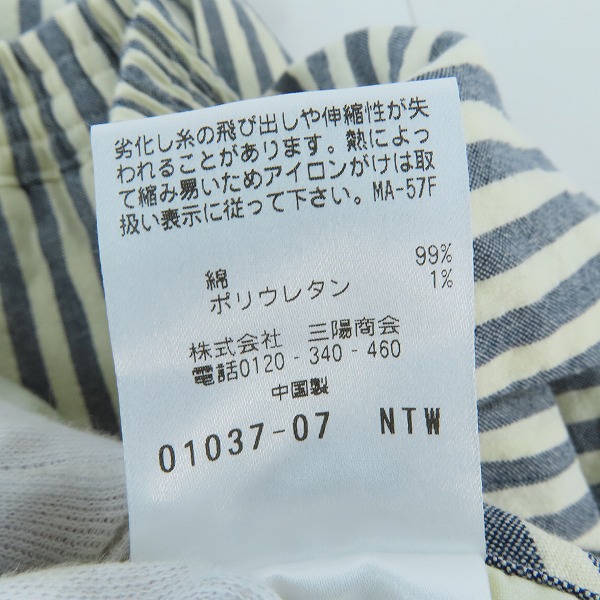 実際に弊社で買取させて頂いたMACKINTOSH/マッキントッシュ ストライプ イージーパンツ/40の画像 5枚目