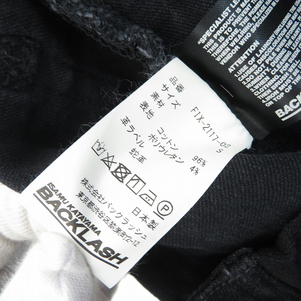 実際に弊社で買取させて頂いた(2)ISAMU KATAYAMA BACKLASH×FIXER/バックラッシュ×フィクサー ストレッチ スキニー デニム パンツ FIX-2117-02 Sの画像 4枚目