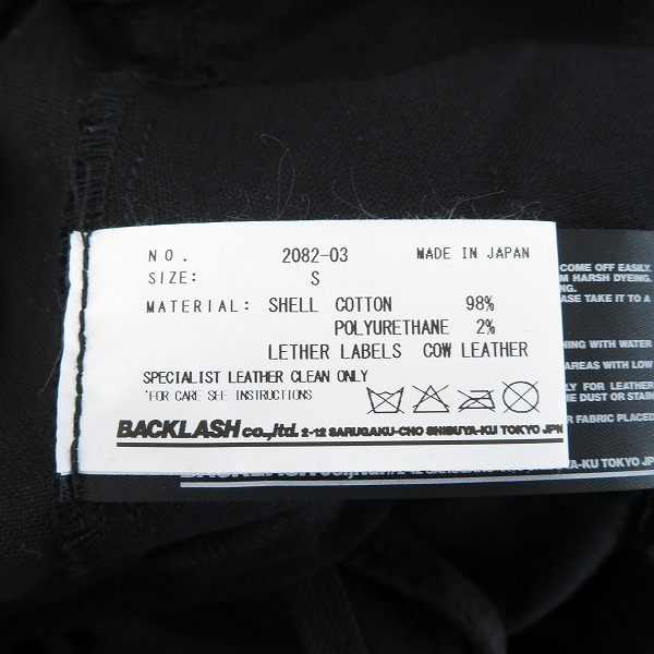 実際に弊社で買取させて頂いたISAMUKATAYAMA BACKLASH/バックラッシュ コットンキャンバスストレッチセミサルエルジップパンツ 2082-03 Sの画像 2枚目