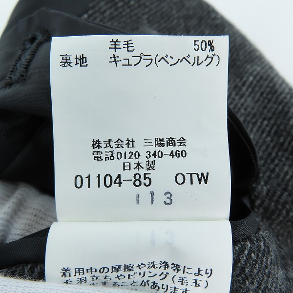 実際に弊社で買取させて頂いたMACKINTOSH LONDON/マッキントッシュロンドン カシミヤ混 ジャケットの画像 4枚目