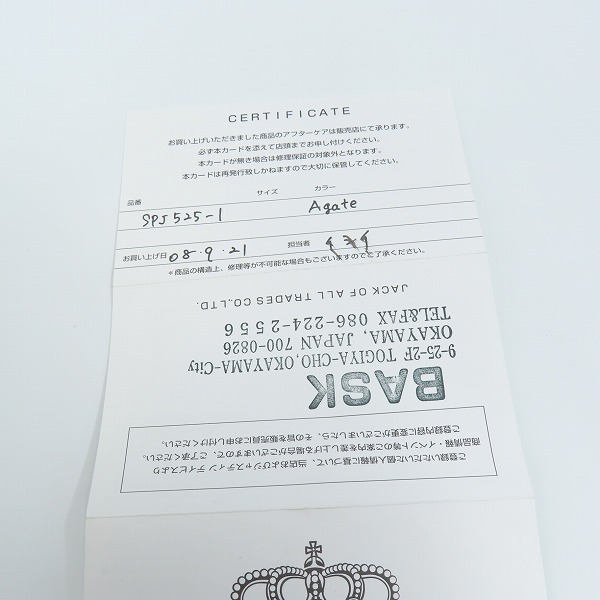 実際に弊社で買取させて頂いた【ギャラ付き】Justin Davis/ジャスティンデイビス MIGHTY THUNDER CAMEO/マイティサンダーカメオペンダント SPJ525-1の画像 5枚目