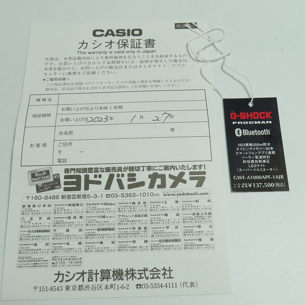 実際に弊社で買取させて頂いたG-SHOCK/Gショック FROGMAN 30th Anniversary/30周年記念 ヤドクガエル Bluetooth GWF-A1000APF-1AJRの画像 8枚目