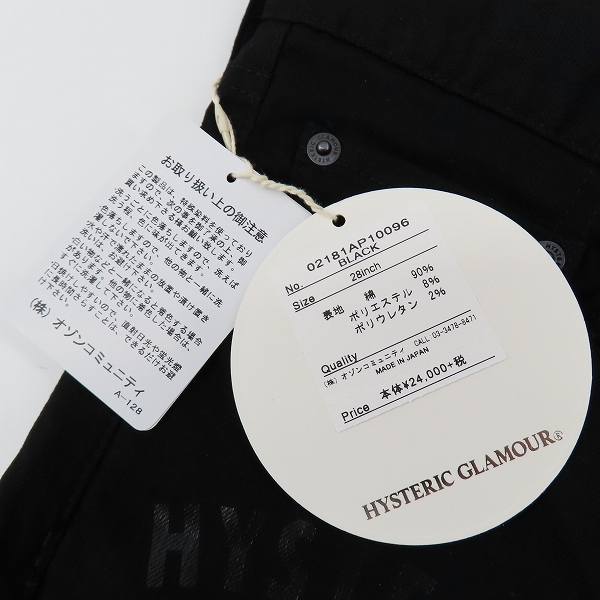 実際に弊社で買取させて頂いた【未使用】HYSTERIC GLAMOUR/ヒステリックグラマー スキニーパンツ 02181AP10/28の画像 8枚目