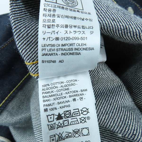 実際に弊社で買取させて頂いた【未使用】LEVIS/リーバイス VINTAGE CLOTHING TYPE 2 JACKET デニムジャケット 1953 507XX/70507-0066/44の画像 3枚目
