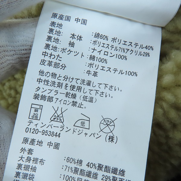 実際に弊社で買取させて頂いたTimberland/ティンバーランドEarthkeepers 内ボア ジャケット/Lの画像 3枚目