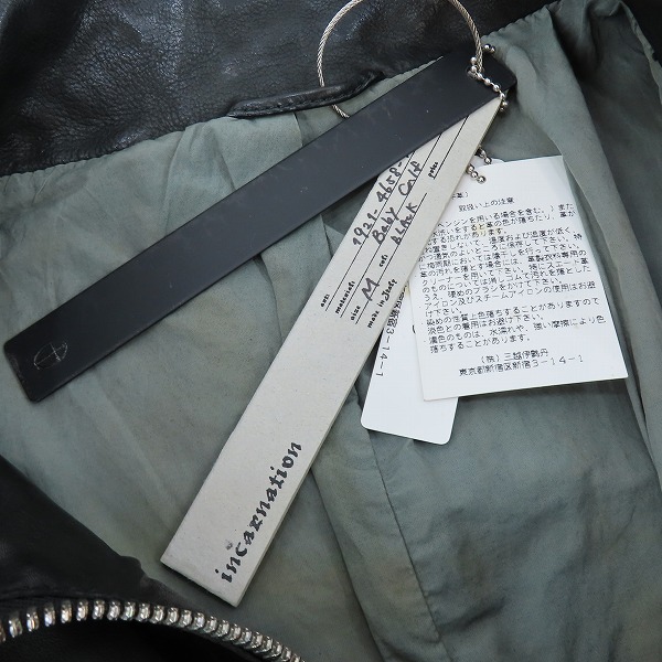 実際に弊社で買取させて頂いたincarnation/インカネーション W COLLAR W ZIP BLOUSON ダブルカラー レザー ジャケット 1921-4658-NK-10/Mの画像 9枚目