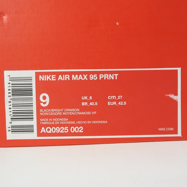 実際に弊社で買取させて頂いたNIKE×atmos/ナイキ×アトモス AIR MAX 95 "WE LOVE NIKE"/エアマックス95 スニーカー AQ0925-002/27.0の画像 8枚目