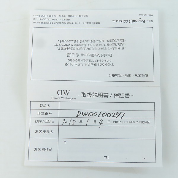 実際に弊社で買取させて頂いたDaniel Wellington/ダニエルウェリントン メンズウォッチ/腕時計 B40R8【動作未確認】の画像 5枚目