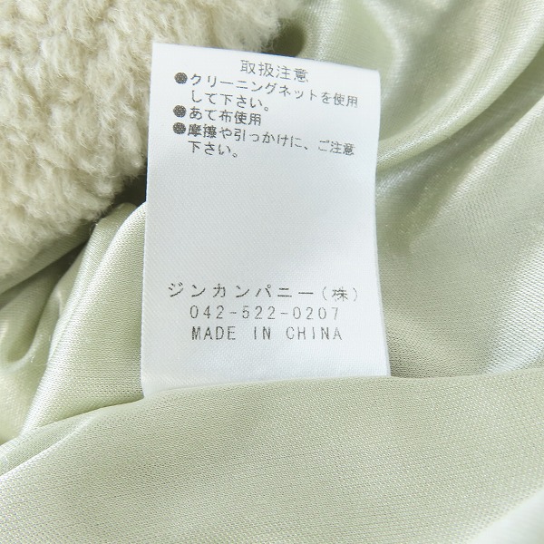実際に弊社で買取させて頂いたNO ID. /ノーアイディー チェンジングニットB-3BIG BLZ/ブルゾン 853010-595K/ONEの画像 4枚目