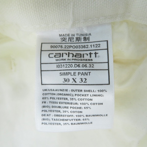 実際に弊社で買取させて頂いた【未使用】Carhartt/カーハート SIMPLE PANT シンプルパンツ ホワイト系/30×32の画像 3枚目