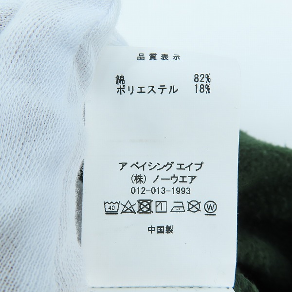 実際に弊社で買取させて頂いたA BATHING APE/アベイシングエイプ COLLEGE BADGES/カレッジデザイン スウェットパンツ グリーン Sの画像 6枚目