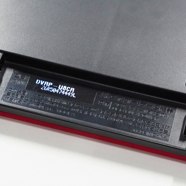 実際に弊社で買取させて頂いたIO DATA/アイ・オー・データ DVRP-U8CR バスパワー対応 ポータブルDVDドライブ 動作確認済みの画像 4枚目