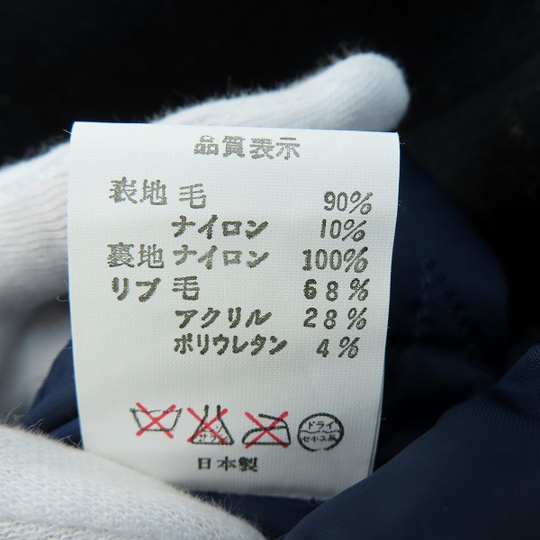 実際に弊社で買取させて頂いたA BATHING APE/アベイシングエイプ ジップ ウールジャケット/Lの画像 3枚目