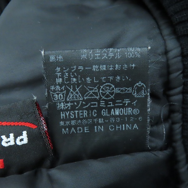 実際に弊社で買取させて頂いたHYSTERIC GLAMOUR/ヒステリックグラマー プリマロフトN2-B ジャケット 4AB-1511/Sの画像 5枚目