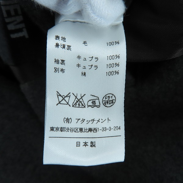 実際に弊社で買取させて頂いたATTACHMENT/アタッチメント ウールPコート グレー/2の画像 4枚目