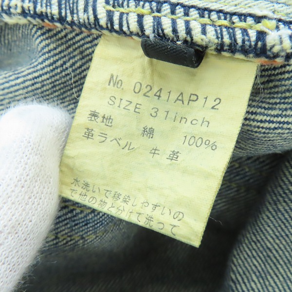 実際に弊社で買取させて頂いたHYSTERIC GLAMOUR/ヒステリックグラマー HRLR加工 デニムパンツ 0241AP12 /31の画像 4枚目