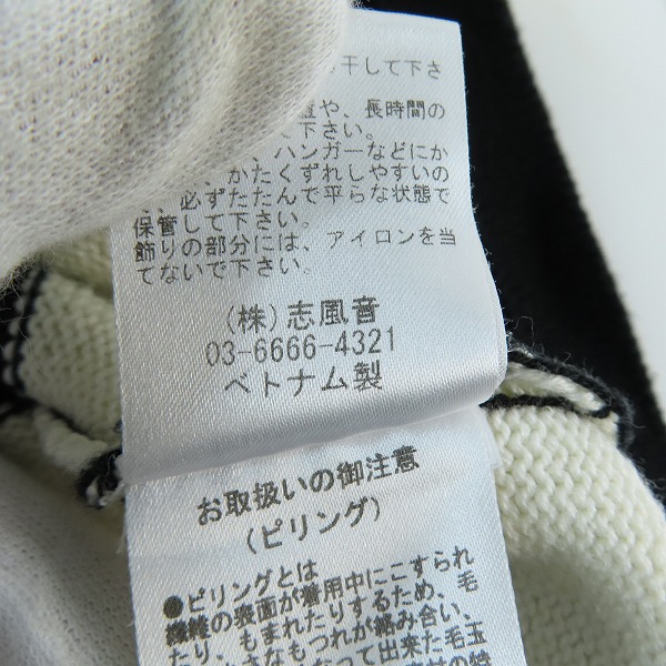 実際に弊社で買取させて頂いたNUMBER (N)INE/ナンバーナイン ボーダー 半袖ニット NDK-801N/XLの画像 5枚目