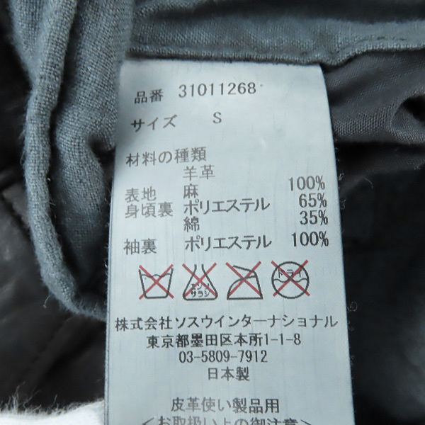 実際に弊社で買取させて頂いたMIHARA YASUHIRO/ミハラヤスヒロ ダブルライダースジャケット 31011268/Sの画像 4枚目