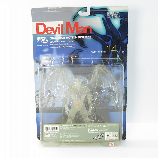 実際に弊社で買取させて頂いた【未開封】海洋堂 バイオレンス アクションフィギュア デビルマン クリア フィギュア/うらべかつみ
