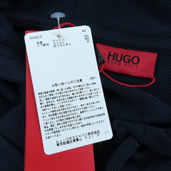 実際に弊社で買取させて頂いた【未使用】HUGO BOSS/ヒューゴボス ジップアップパーカー 10187077 XXLの画像 2枚目