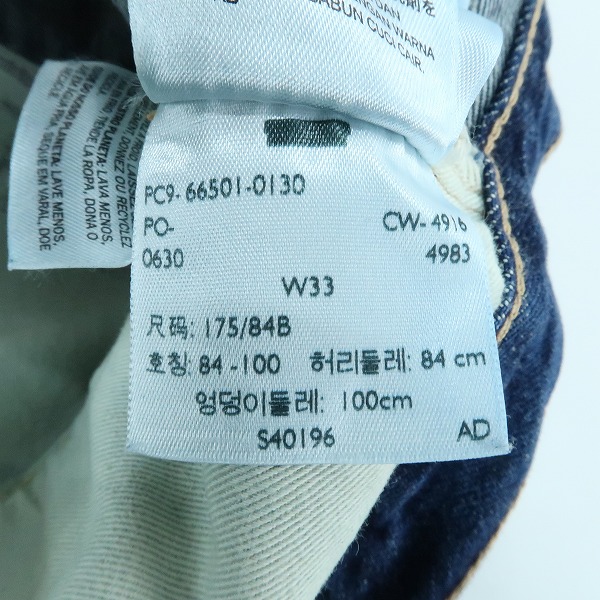 実際に弊社で買取させて頂いた【未使用】Levi's/リーバイス Vintage Clothing LVC 501XX 1966年モデル セルビッジ コーンデニム 66501-0130/W33の画像 5枚目