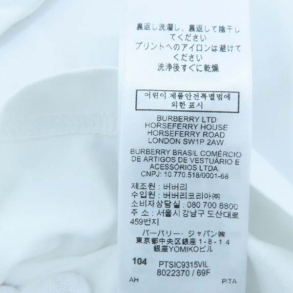 実際に弊社で買取させて頂いたBURBERRY LONDON ENGLAND/バーバリー バンビ プリント 半袖Tシャツ 8022370/XSの画像 4枚目