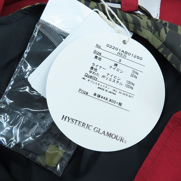 実際に弊社で買取させて頂いた【未使用】HYSTERIC GLAMOUR/ヒステリックグラマー 20SS STAR-WOMAN ライナー付 デッキジャケット 02201AB01/Sの画像 4枚目