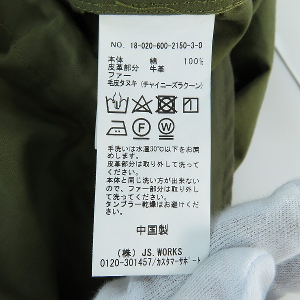 実際に弊社で買取させて頂いたJOURNAL STANDARD/ジャーナルスタンダード ライナー付き モッズコート アウター 18-020-600-2150-3-0 /Mの画像 4枚目