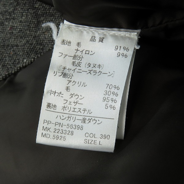 実際に弊社で買取させて頂いたPaul Smith/ポールスミス  ダウンジャケット /Lの画像 2枚目