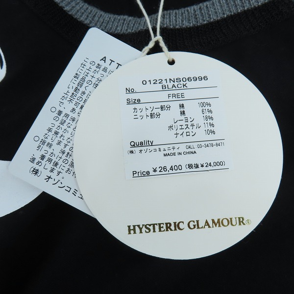 実際に弊社で買取させて頂いた【未使用】HYSTERIC GLAMOUR/ヒステリックグラマー HOT IN PARADISE/ホットインパラダイス Tシャツ 01221NS06/Fの画像 5枚目