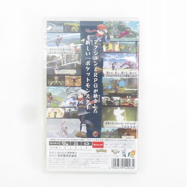 実際に弊社で買取させて頂いたNintendo Switch/ニンテンドースイッチ ソフト Pokemon LEGENDS アルセウス/ポケモンの画像 1枚目