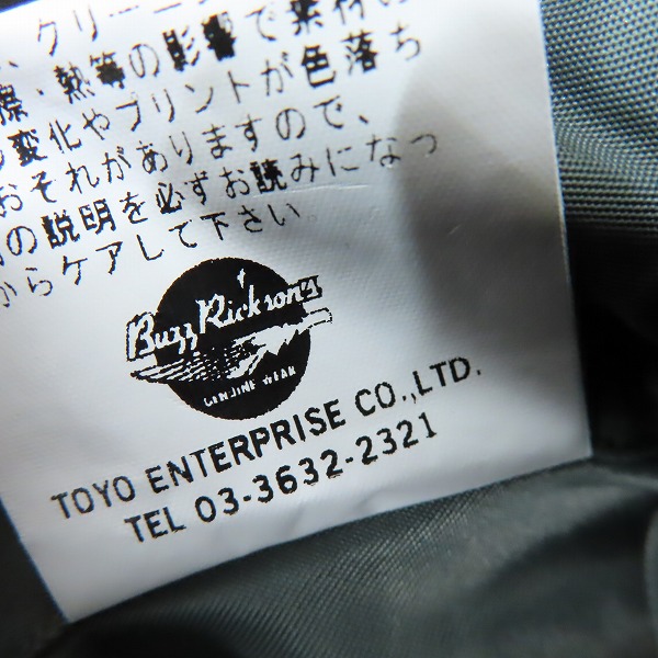 実際に弊社で買取させて頂いたBUZZ RICKSON'S/バズリクソンズ L-2B ワッペン フライトジャケット M13739/Mの画像 4枚目