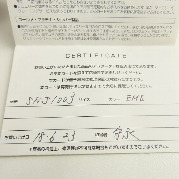 実際に弊社で買取させて頂いた【ギャラ付】ジャスティンデイビス×チャームカルト フォレストエンジェル ネックレスw/エメラルド/SNJ1003の画像 8枚目