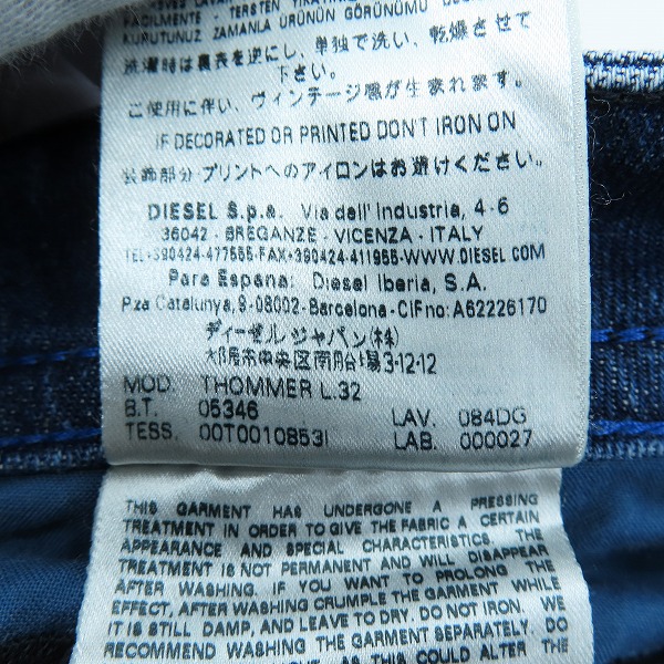 実際に弊社で買取させて頂いたDIESEL/ディーゼル THOMMER SLIM SKINNY スリム スキニーパンツ W31/L32の画像 6枚目