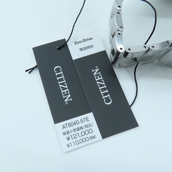 実際に弊社で買取させて頂いた【未使用】 CITIZEN/シチズン アテッサ エコドライブ ソーラー電波 腕時計 H804-T018696の画像 7枚目