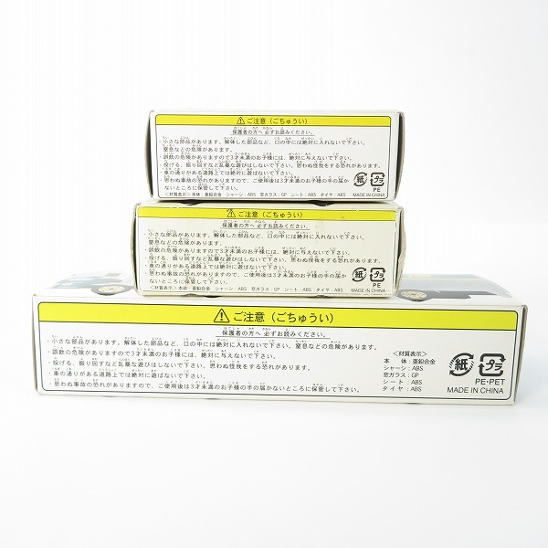 実際に弊社で買取させて頂いたヤマト運輸 クロネコヤマト 大型トラック10t車/ウォークスルーW号車/クール宅急便車 ミニカー 3点セットの画像 8枚目