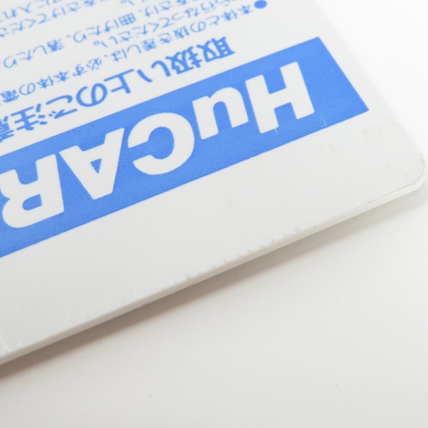 実際に弊社で買取させて頂いたPCエンジン HuCARD/ヒューカード naxat soft W RING/ダブルリング ゲームソフト【動作未確認】の画像 5枚目