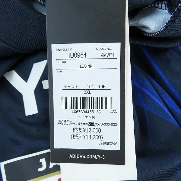 実際に弊社で買取させて頂いた(1)【未使用】Y-3×adidas/ワイスリー×アディダス サッカー日本代表 2024 ホーム レプリカ ユニフォーム IU0964/2XLの画像 6枚目