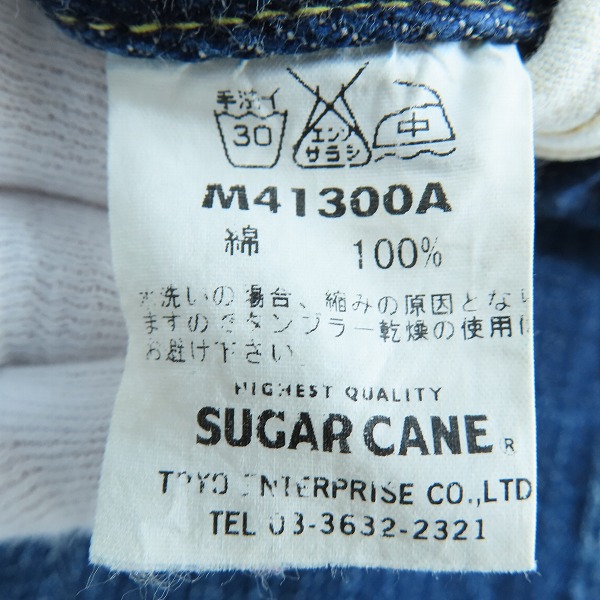 実際に弊社で買取させて頂いたSUGAR CANE/シュガーケーン 3rdモデル 98刻印 革パッチ デニムパンツの画像 6枚目