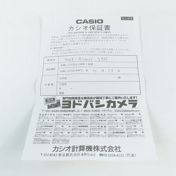 実際に弊社で買取させて頂いたG-SHOCK/Gショック FROGMAN/フロッグマン Bluetooth ソーラー電波時計 GWF-A1000XC-1AJFの画像 8枚目