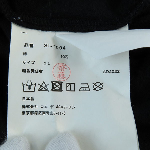 実際に弊社で買取させて頂いたCOMME des GARCONS/コムデギャルソン CDG MEDICOM TOY BE@RBRICKプリント半袖Tシャツ ブラック SI-T004/AD2022/XLの画像 4枚目