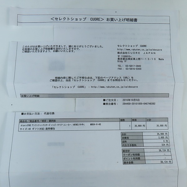 実際に弊社で買取させて頂いたATLANTIC STARS/アトランティックスターズ ANTARES/アンタレス レッド スニーカー FR-PR-LARB/40の画像 7枚目